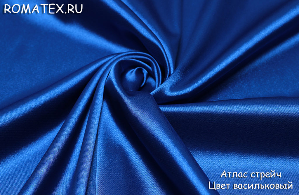 атлас стрейч цвет васильковый атлас стрейч цвет васильковый