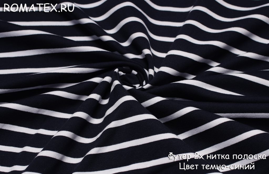футер 2х нитка полоска цвет темно-синий футер 2х нитка полоска цвет темно-синий