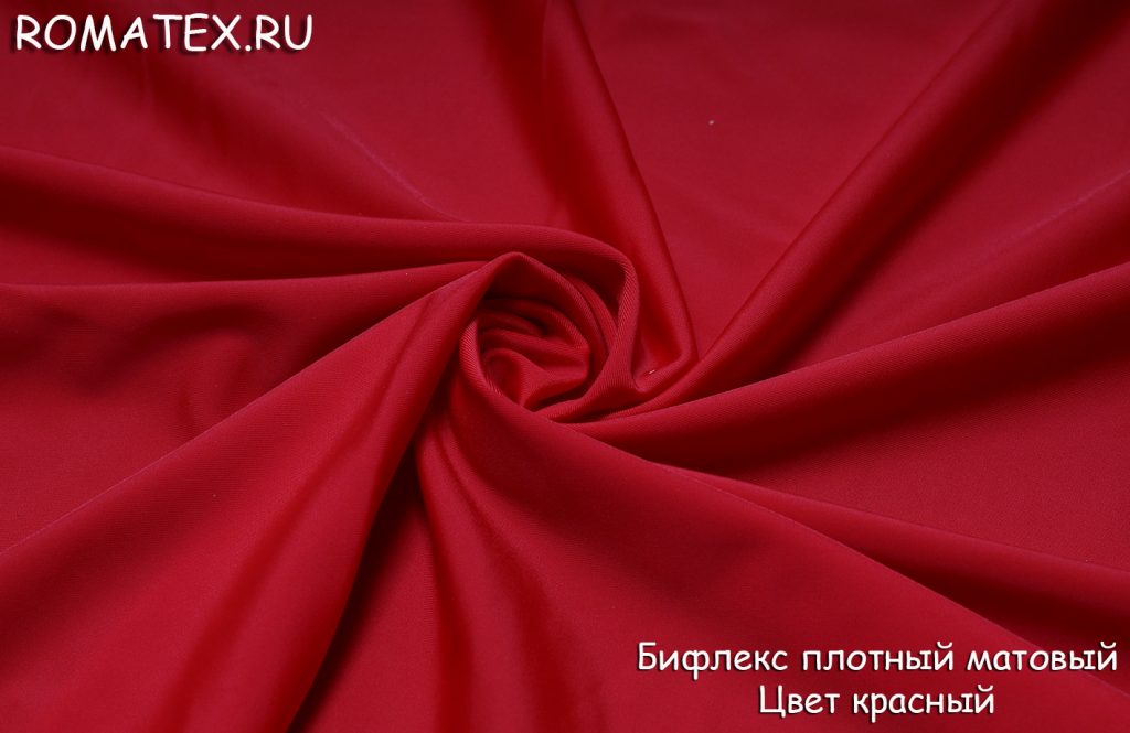 бифлекс матовый плотный цвет красный